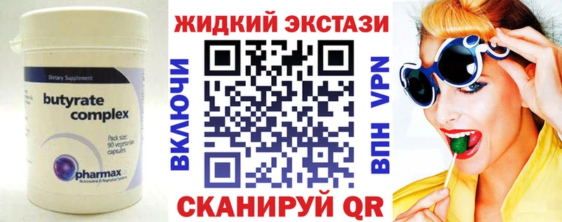 Бутират вода  Купить закладки  Гусь-Хрустальный 