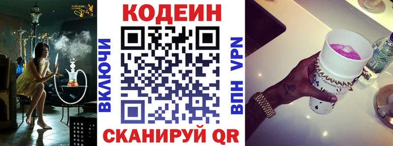 Codein напиток Lean (лин)  Купить закладки  Гусь-Хрустальный 