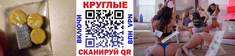 Ecstasy XTC  Купить закладки  Гусь-Хрустальный 
