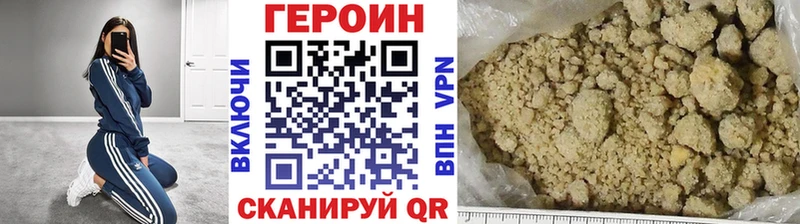 Купить закладки  Гусь-Хрустальный  Героин VHQ 