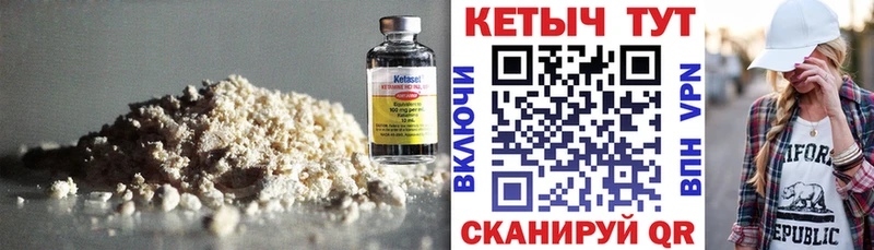 КЕТАМИН VHQ  Купить где  Гусь-Хрустальный 