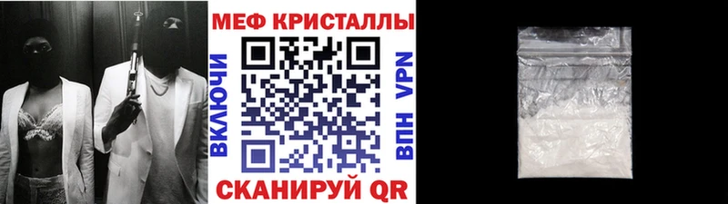 Меф мука  Купить  Гусь-Хрустальный 