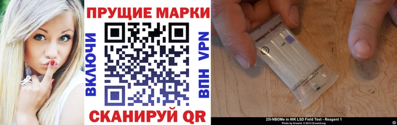 Марки 25I-NBOMe 1,5мг  Купить закладки  Гусь-Хрустальный 